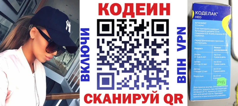 Кодеиновый сироп Lean напиток Lean (лин) Клин